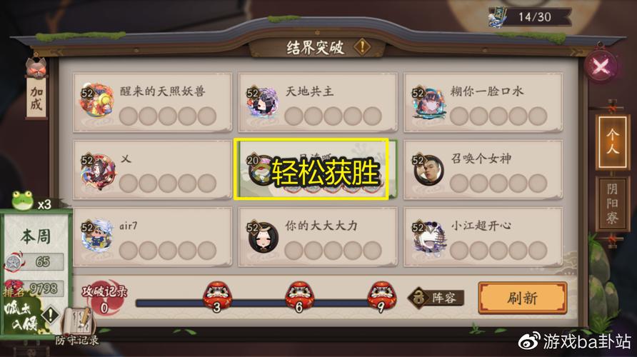 《阴阳师》2021结界突破呱太入侵活动怎么玩-阴阳师手游