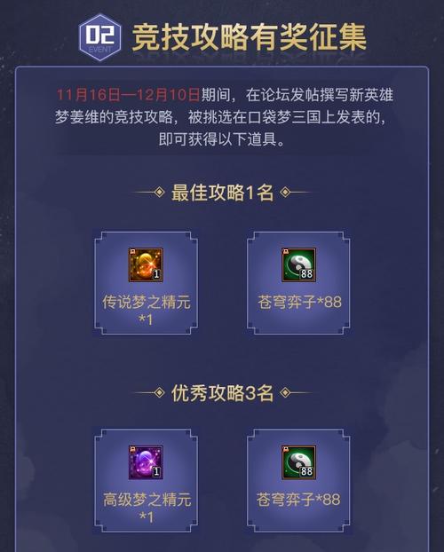 梦三国竞技场里的胜场一周赢得超过10把怎么算