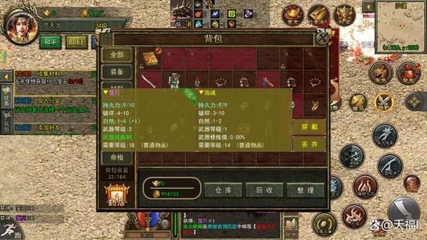传奇3法师攻略