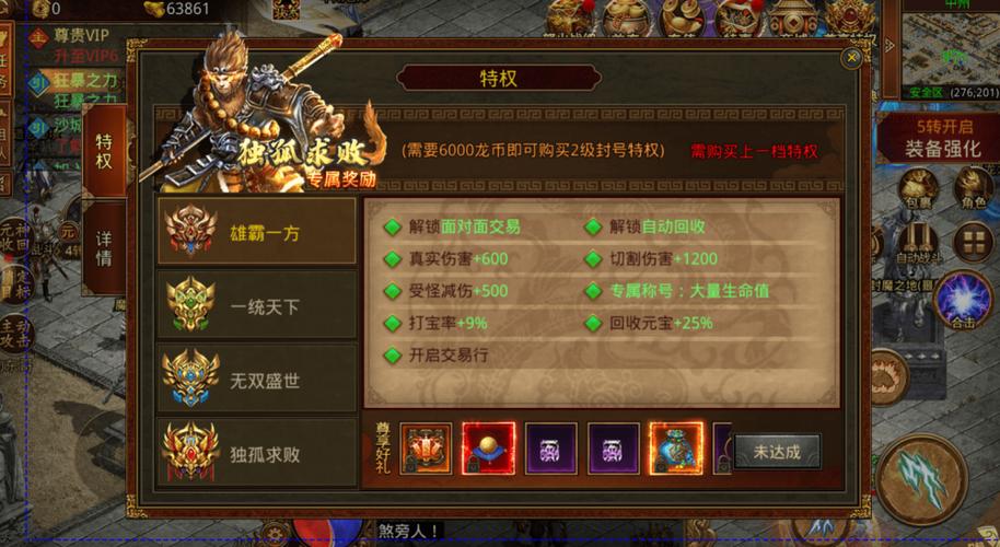 《传奇无双》新手怎么玩
