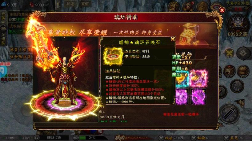 传奇无双移动版(魂环GM福利版)如何快速提升战力?