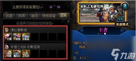 dnf毕业史诗套去哪刷dnf毕业史诗套去哪刷装备