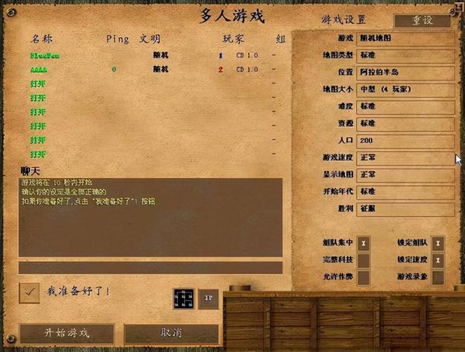 帝国时代2秘籍全部-秘籍代码大全