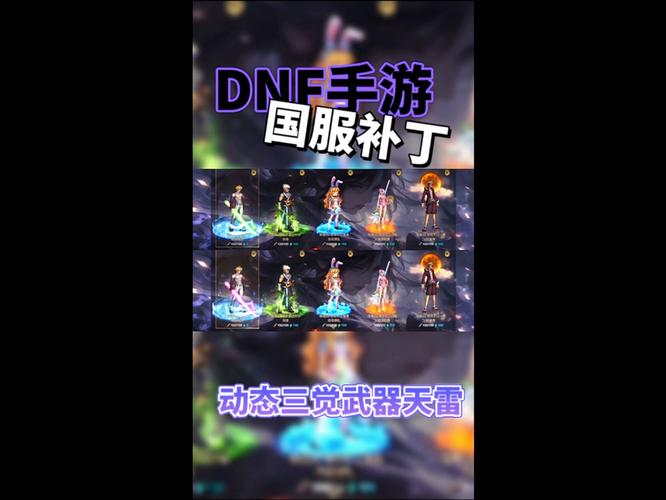 地下城文件那个是武器？dnf文件夹？