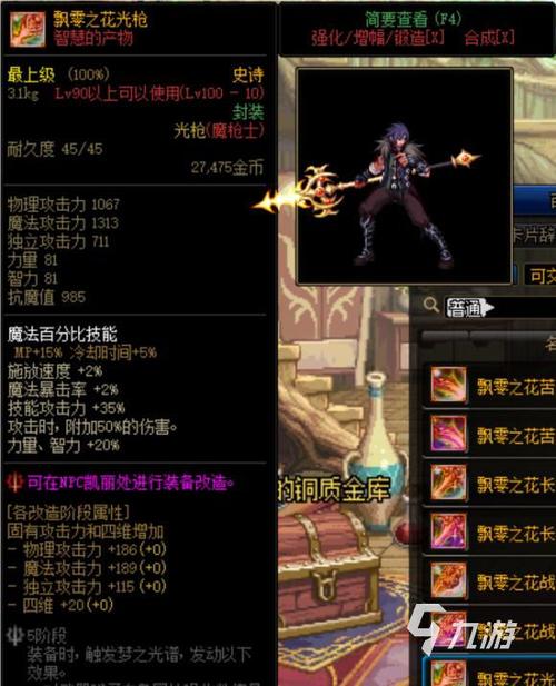 地下城与勇士那有武器的任務,是支線的