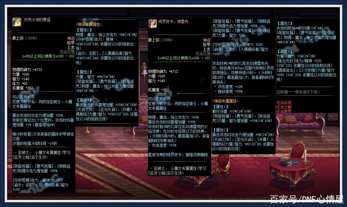 地下城装备是怎么来的，地下城装备怎么弄