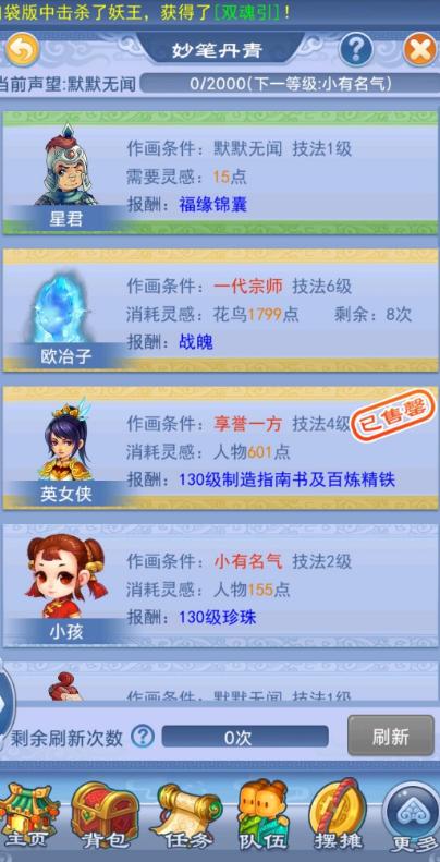 梦幻西游剑侠客渡劫攻略
