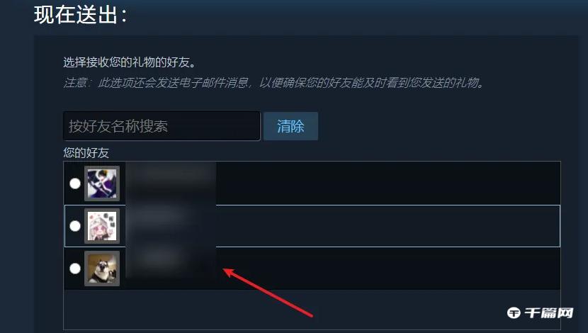 steam怎么接受好友礼物