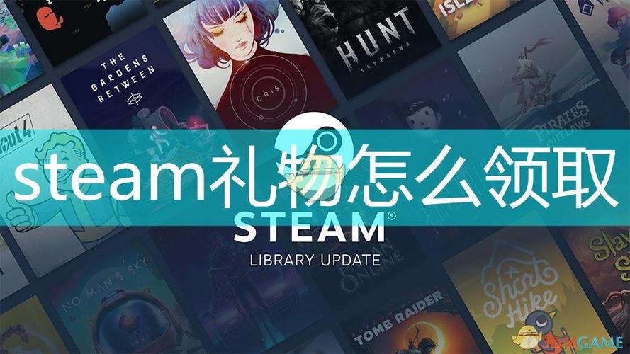如何在steam软件中接收礼物