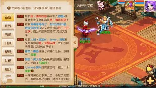 梦幻西游双人结拜称谓淫荡点