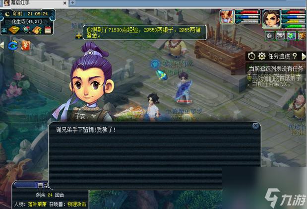 求梦幻西游DT渡劫攻略!
