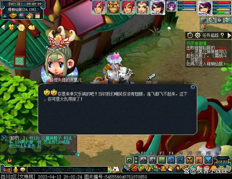 梦幻西游渡劫剧情流程