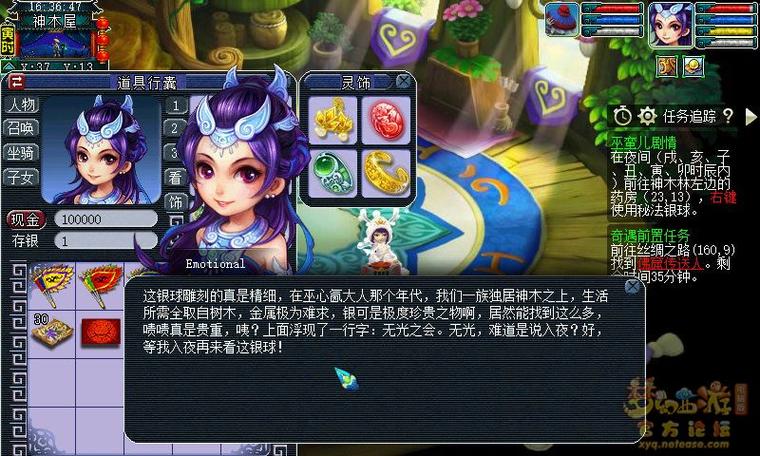 梦幻西游网页版渡劫攻略