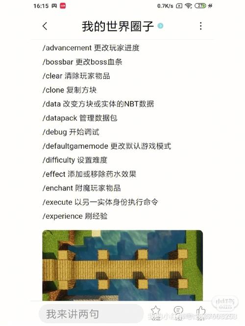 我的世界手游版命令方块指令大全
