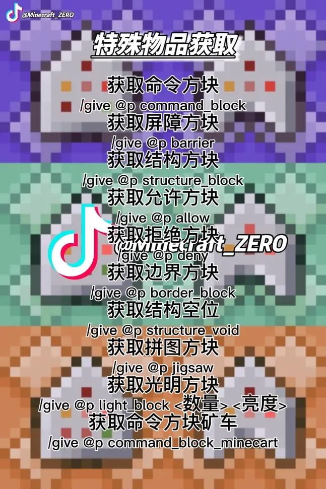 手游我的世界一键造墙的指令