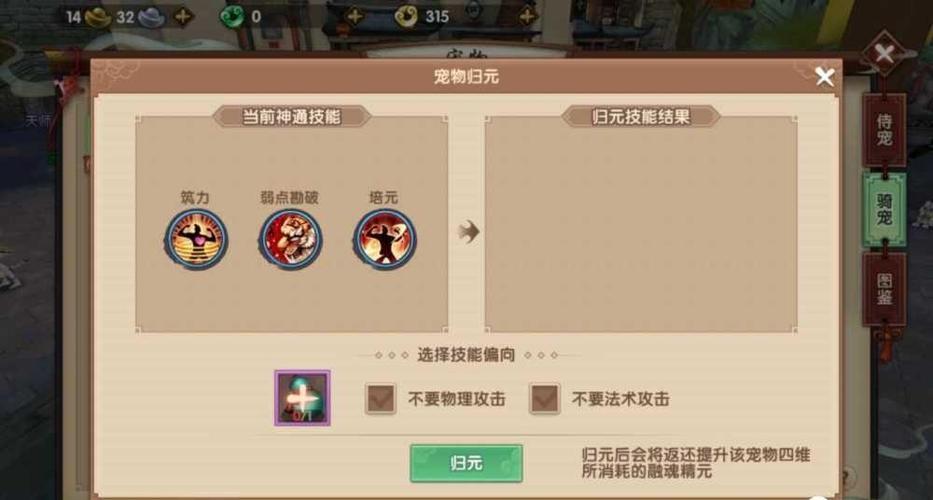 寻仙天君和幽灵有什么不同