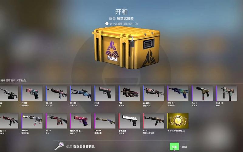 CSGO开箱怎么开到好东西-开箱方法分享