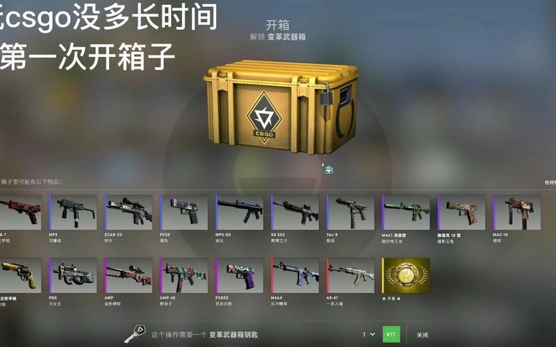 《csgo》怎么批量开箱子?