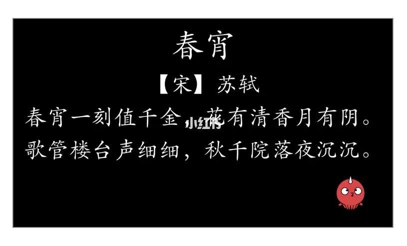 待宵的古诗词