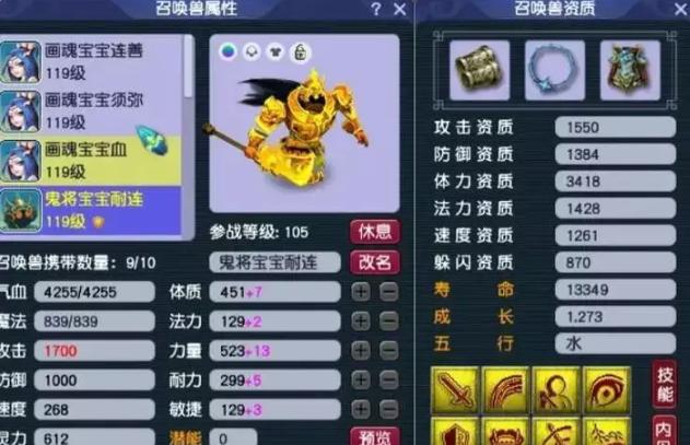 梦幻西游地煞星攻略?