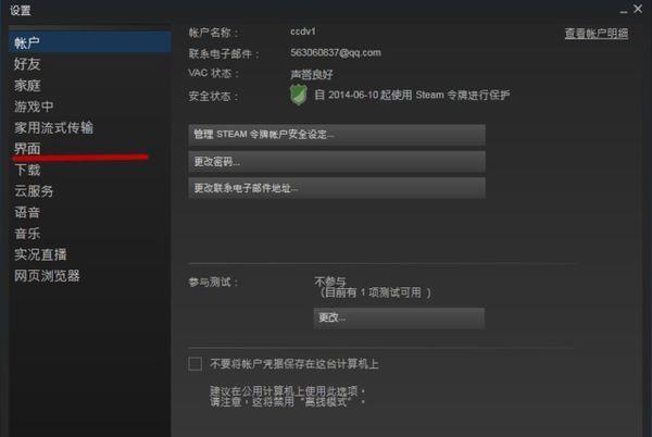 steam开机自启怎么关
