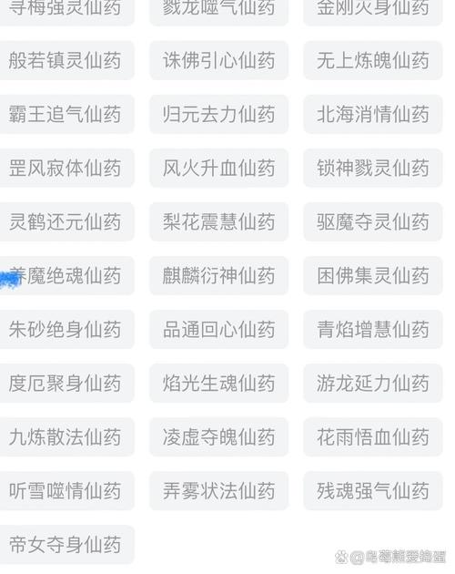求修真级别和法宝介绍
