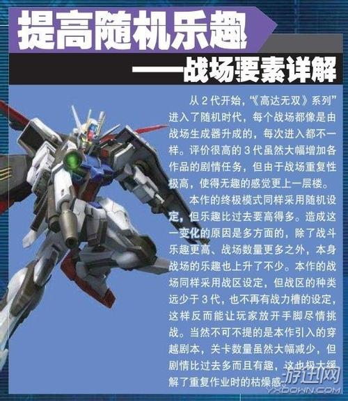 求高达无双2里驾驶员技能的翻译版,我看不太懂-。-