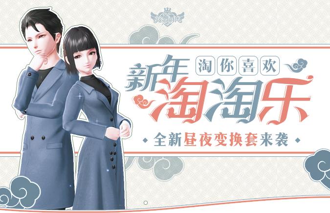 炫舞时代交易行的东西没有及时回收会作废吗