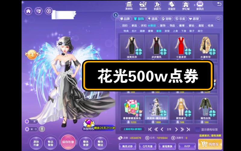 qq炫舞系统是怎么拍卖玩家的装备的?