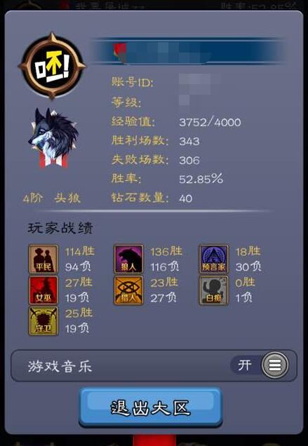 天天狼人杀小技巧分享