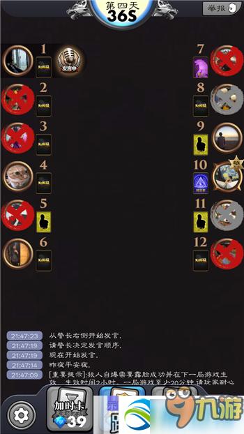 天天狼人杀金水什么意思?