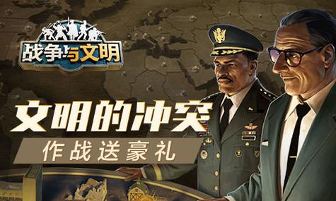 战争与文明中好战的文明有哪几个?