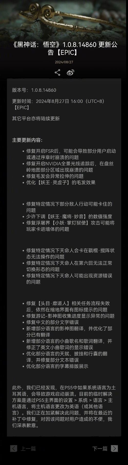 更新内容