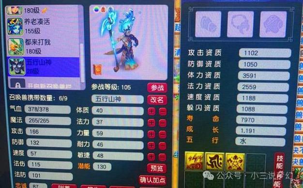 梦幻西游里一天能吃多少个碧藕