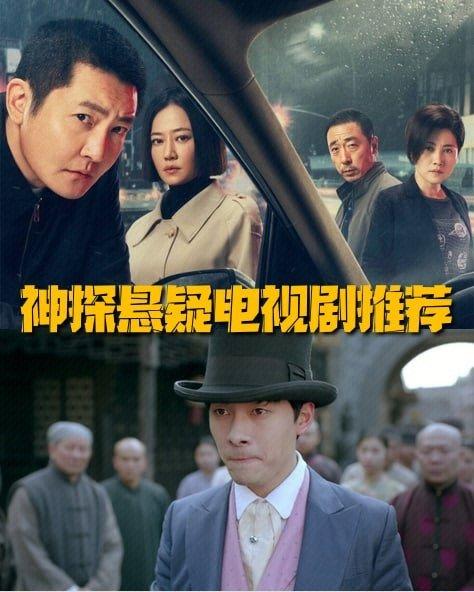 神探系列电影或电视剧有哪些