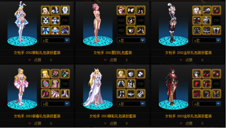 dnf女枪一觉之后外观变了,怎么弄回来。。