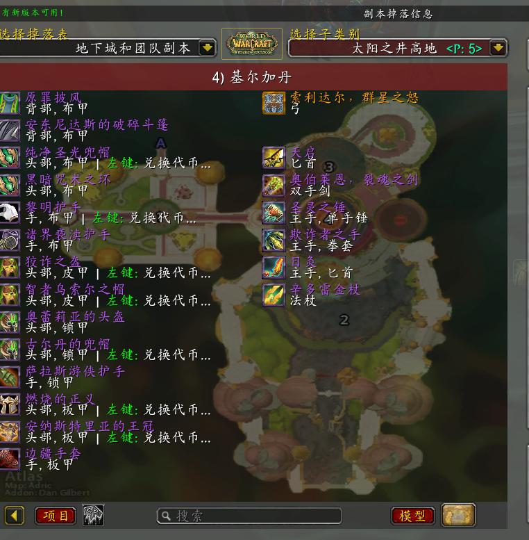 魔兽世界资料片怎么用
