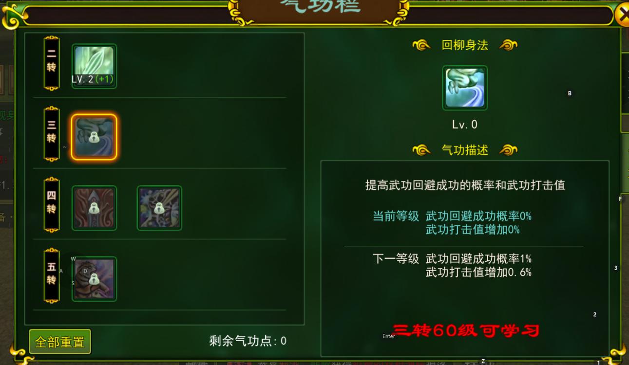 《热血江湖手游》剑士加点推荐介绍_《热血江湖手游》剑士加点推荐是什么...