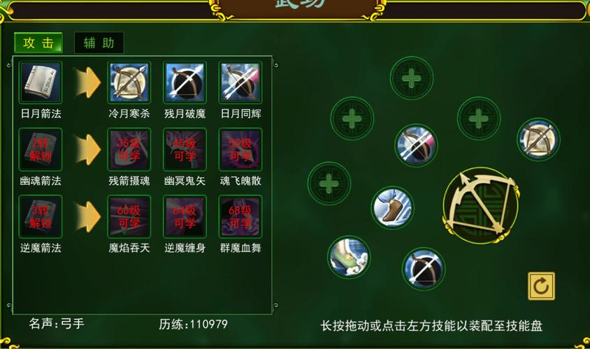《热血江湖手游》剑士自创武功加点推荐介绍_《热血江湖手游》剑士自创...