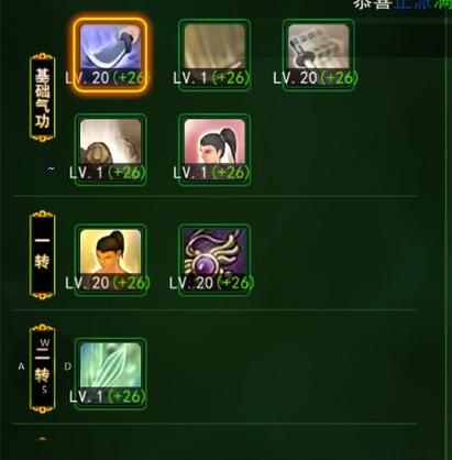 热血江湖手游正剑绝技武功用不用都学