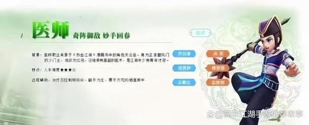 热血江湖手游各大职业加点攻略