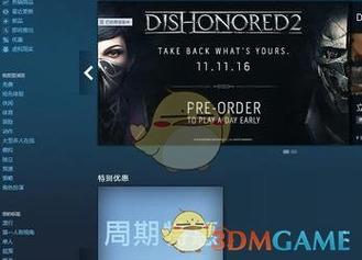 steam交易限制怎么快速解除