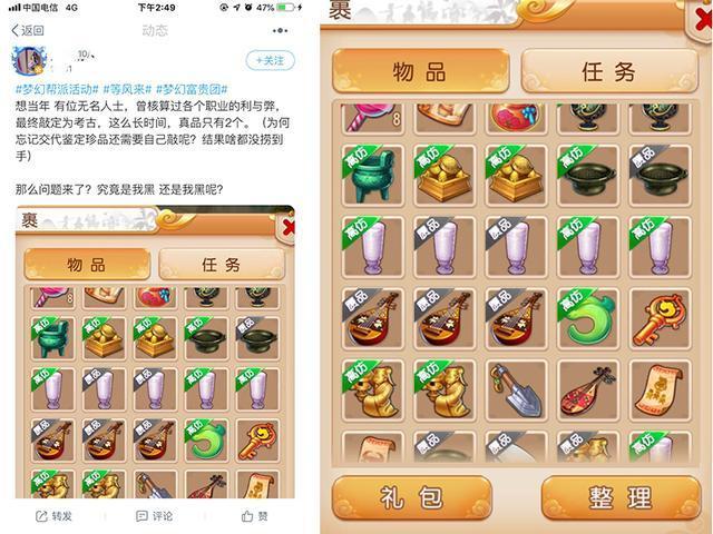 梦幻西游古董玩法攻略？梦幻西游端游古董？