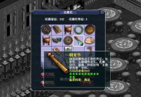 梦幻西游鉴定古董黑市技巧是什么?
