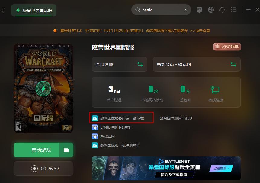 魔兽世界台服和国服区别，魔兽世界台服和国服区别在哪？