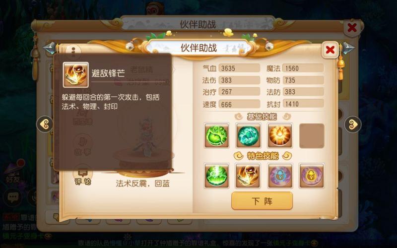 梦幻西游手游秘境降妖第9关通关攻略