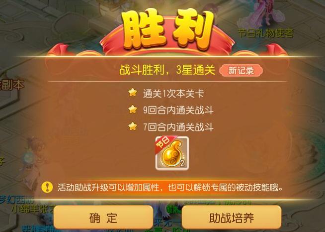 梦幻西游手游金石之域第九关打法攻略
