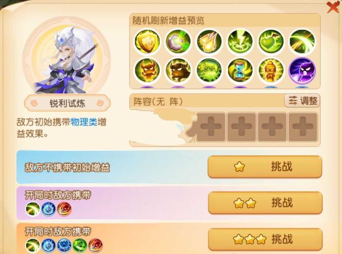 梦幻西游手游假日乐斗第九关怎么过-假日乐斗第九关玩法技巧攻略