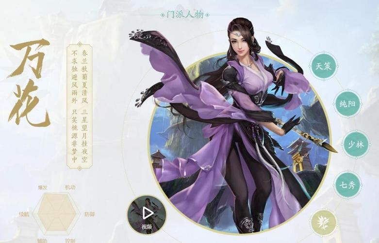 《剑侠情缘》手游和《剑网三》为什么不一样?