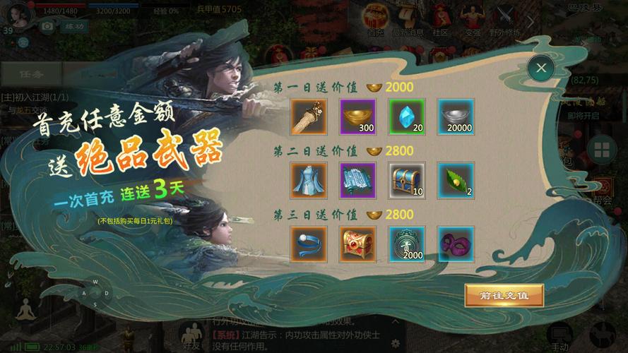 剑侠情缘手游9月7日公测更新内容汇总
